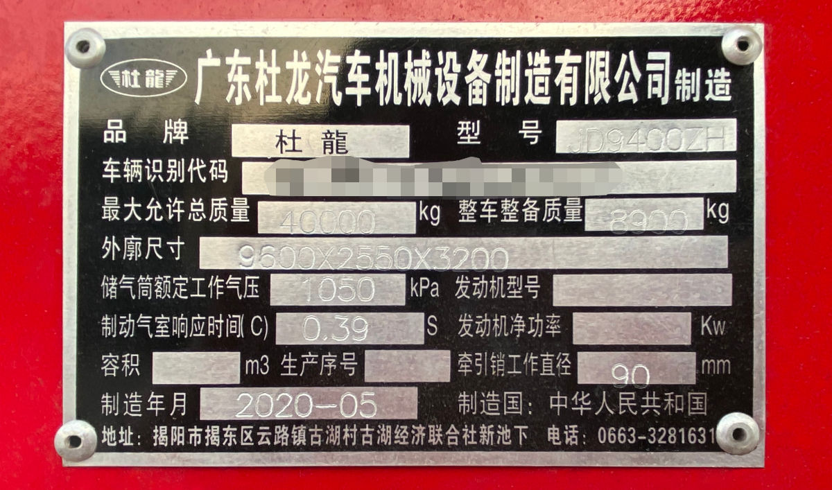 铭牌